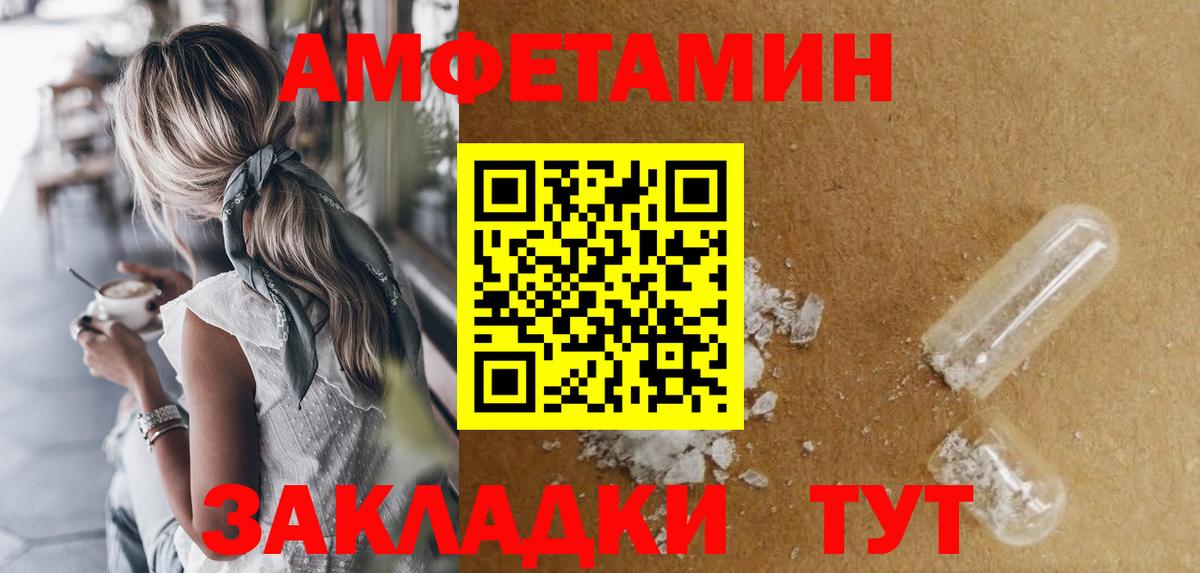 Амфетамин Premium Анжеро-Судженск