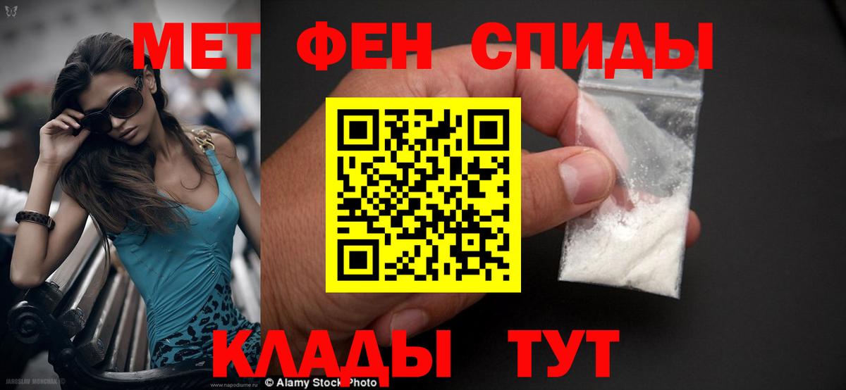 Анжеро-Судженск  Amphetamine VHQ  Вход с VPN 