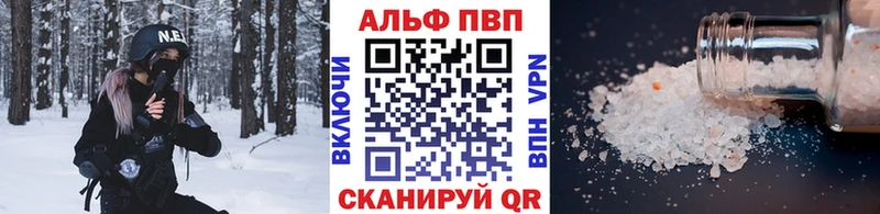 Альфа ПВП кристаллы Анжеро-Судженск