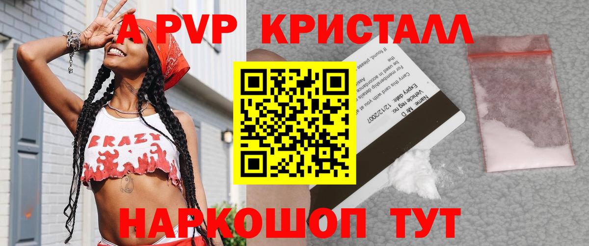 А ПВП мука Анжеро-Судженск