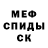 Метамфетамин кристалл Nina Ridho