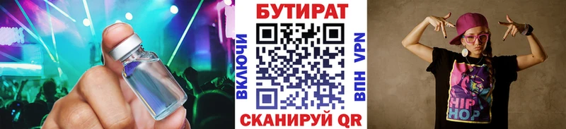 БУТИРАТ вода  darknet клад  Анжеро-Судженск 