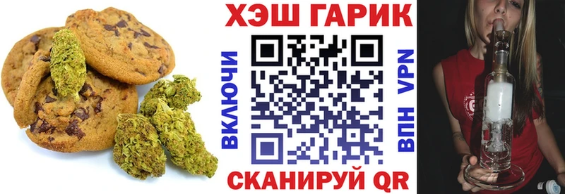 Печенье с ТГК марихуана  наркошоп  Анжеро-Судженск 