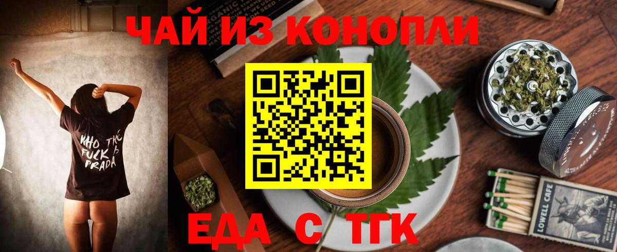 Анжеро-Судженск  Canna-Cookies конопля  Вход с VPN 