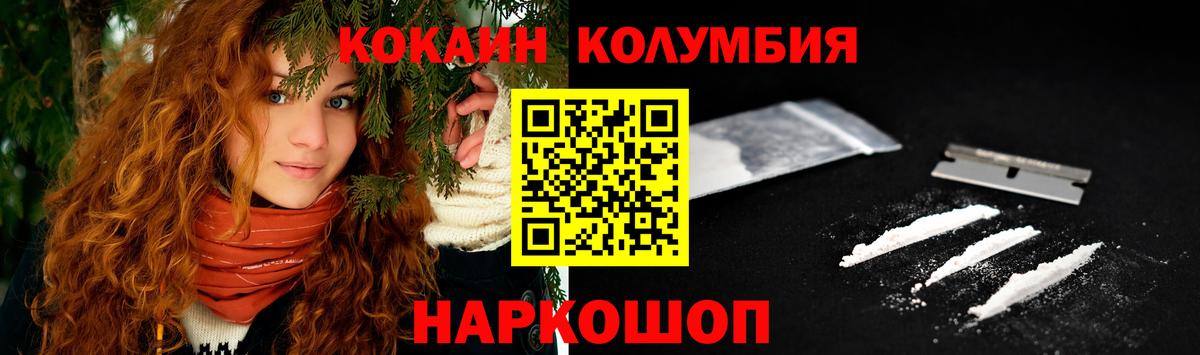COCAIN 99%  Вход с VPN  Анжеро-Судженск 