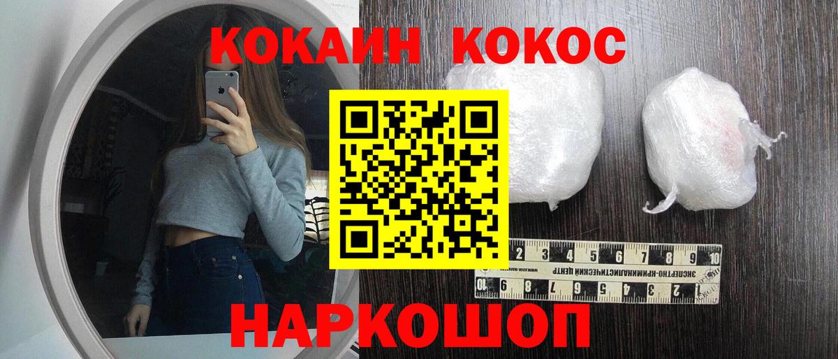 КОКАИН Перу Анжеро-Судженск