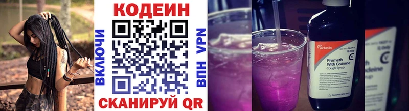 МЕГА ONION  Анжеро-Судженск  Codein напиток Lean (лин) 