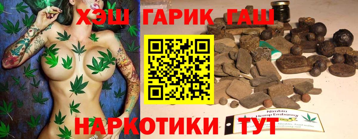 Гашиш Cannabis Анжеро-Судженск
