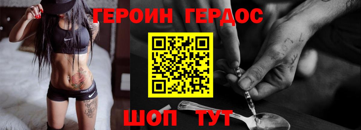 Анжеро-Судженск  Героин Heroin  ГЕРОИН  Вход с VPN 