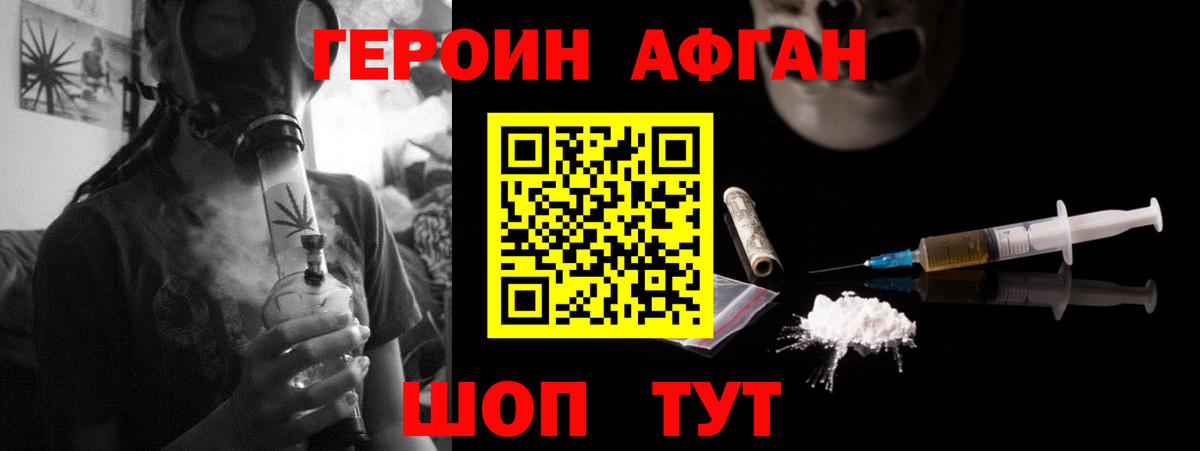 ГЕРОИН Heroin Анжеро-Судженск