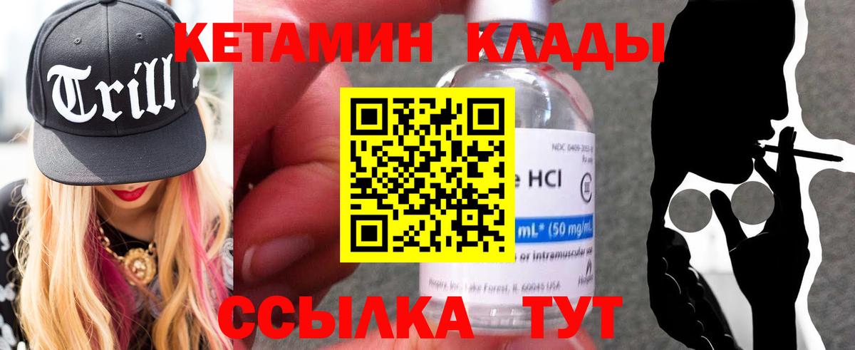 КЕТАМИН VHQ  Вход с VPN  Анжеро-Судженск 