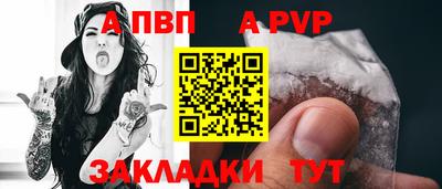 apvp Абакан