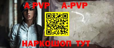 apvp Абакан
