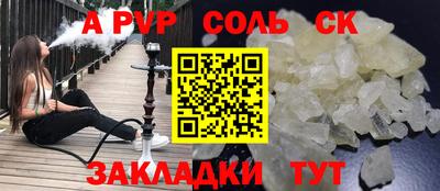 apvp Абакан
