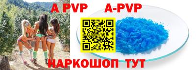 apvp Абакан