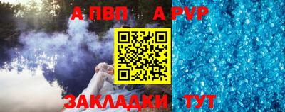 apvp Абакан