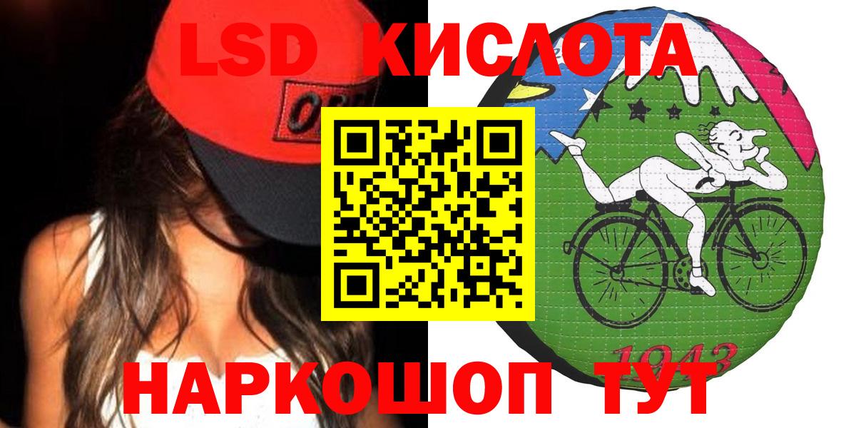 ЛСД экстази кислота Анжеро-Судженск