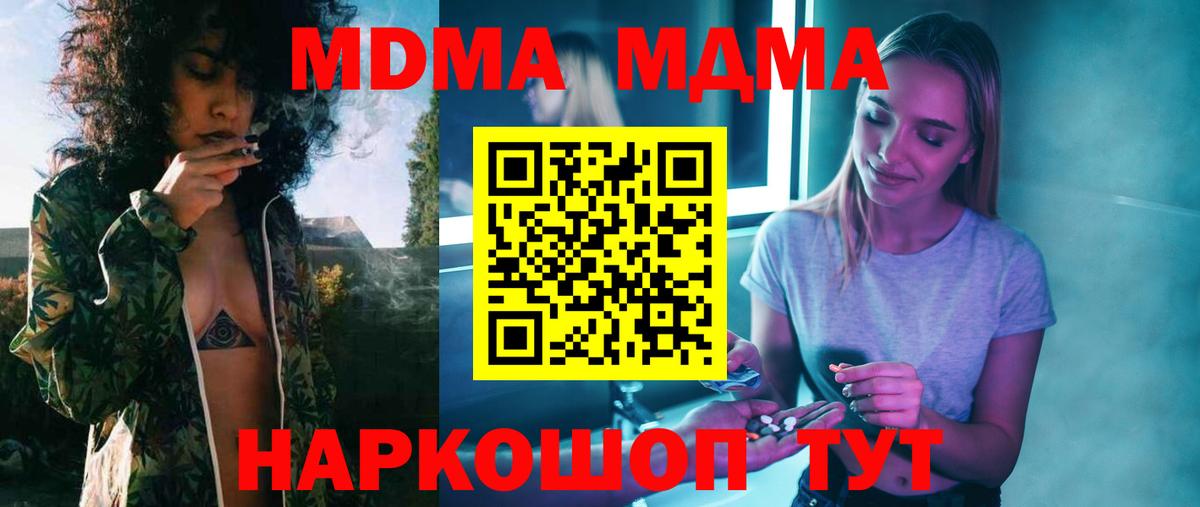 МДМА молли Анжеро-Судженск