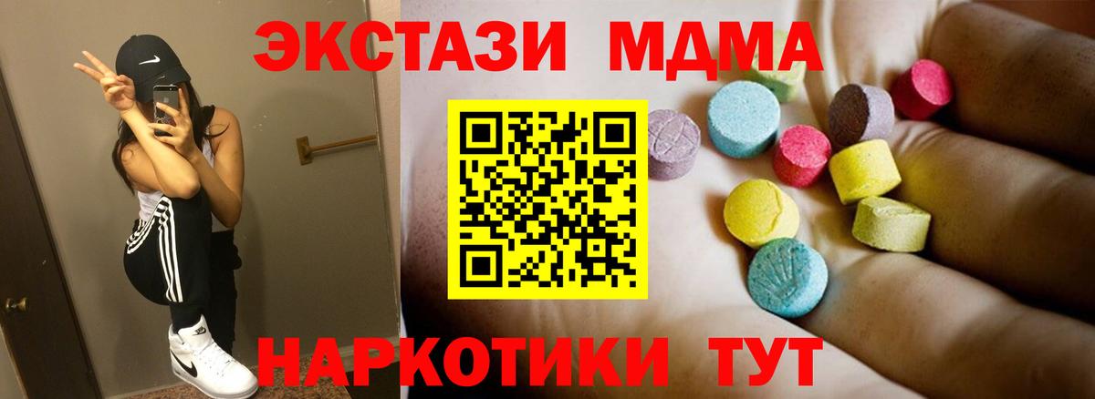 МДМА молли  MDMA VHQ  Вход с VPN  МДМА  Анжеро-Судженск 