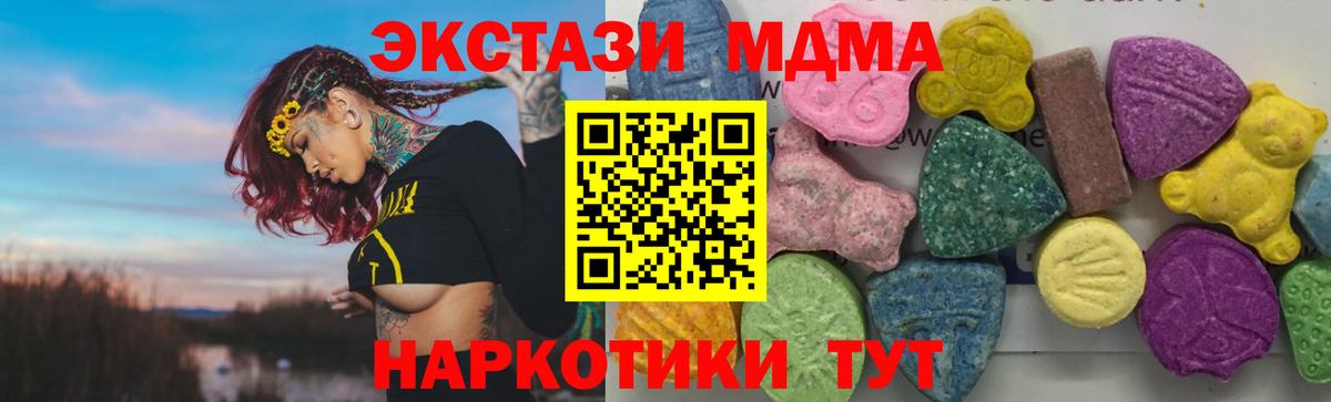 ГАШИШ  Вход с VPN  MDMA  Купить  Анжеро-Судженск  Cocaine  Кокаин  МЕФ кристаллы  Каннабис  Мефедрон  МАРИХУАНА 
