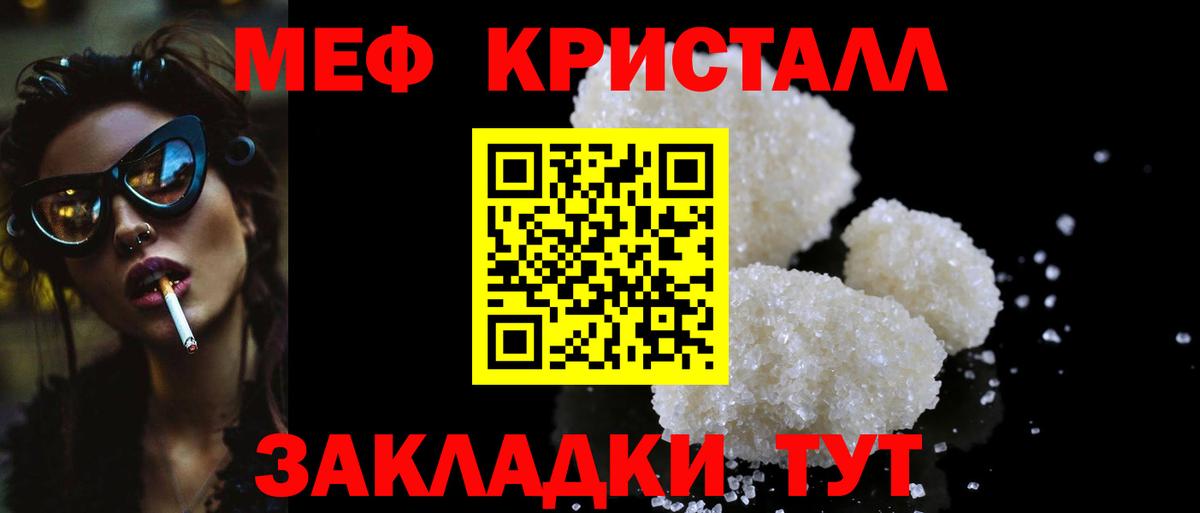 Меф мяу мяу кристаллы Анжеро-Судженск