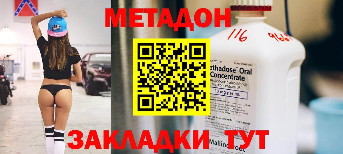 Анжеро-Судженск  Метадон VHQ  МЕТАДОН мёд  гидра маркетплейс  Вход с VPN 