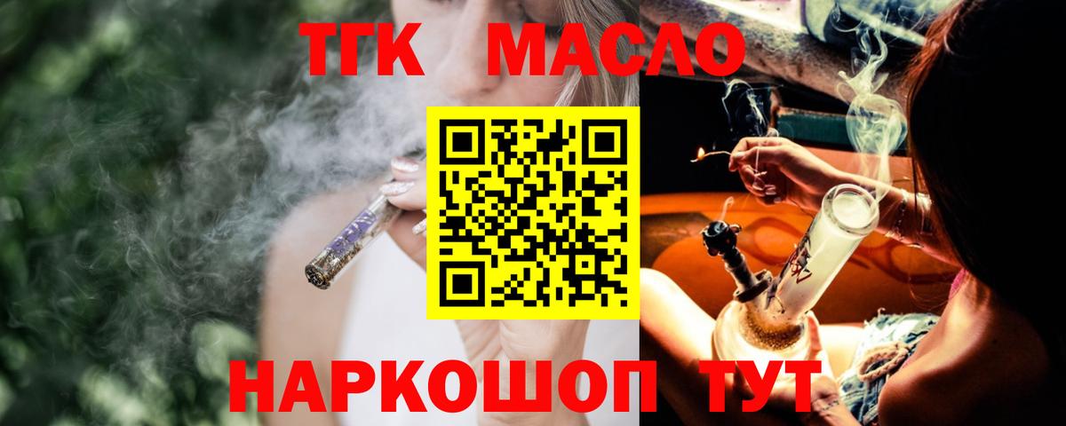 ТГК вейп с тгк  Вход с VPN  купить  цена  Анжеро-Судженск 